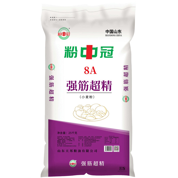 粉中冠8A強筋超精