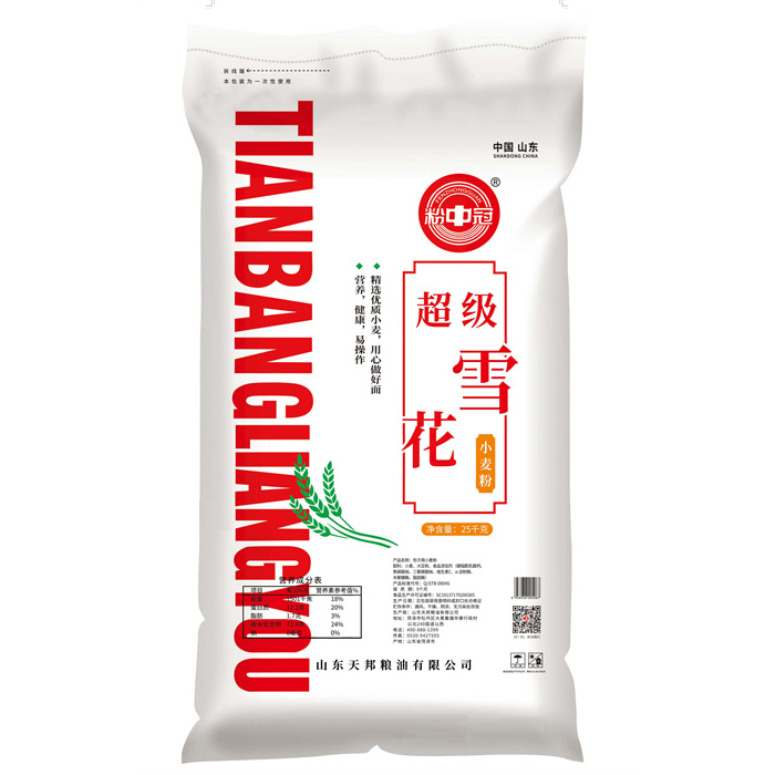 粉中冠超級雪花