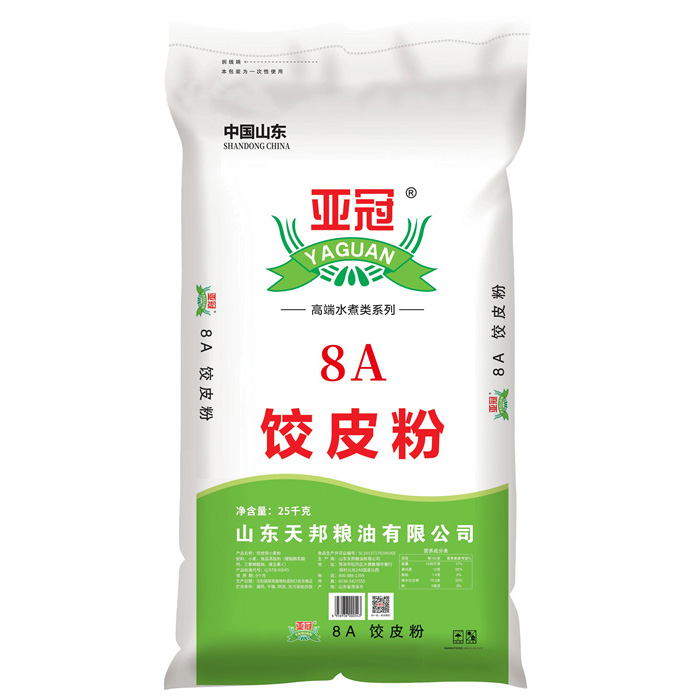 亞冠8A餃皮粉