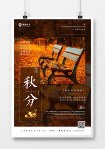 秋季廣告設計模板下載 熊貓辦公精品秋季廣告設計大全解析