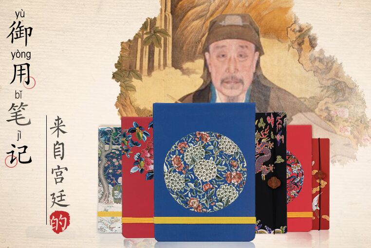 故宮文創(chuàng) 將紫禁城的詩意融入生活用品